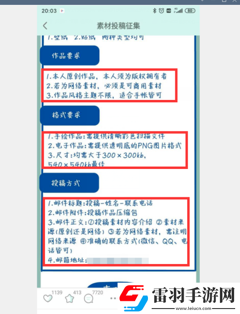 青檸手帳怎么投稿