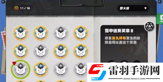 絕區(qū)零野火鎮(zhèn)雪中送炭2獎?wù)略趺传@得