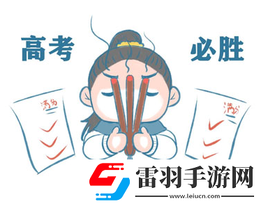 2021高考考完后的心情說說高考結束后的心情短句