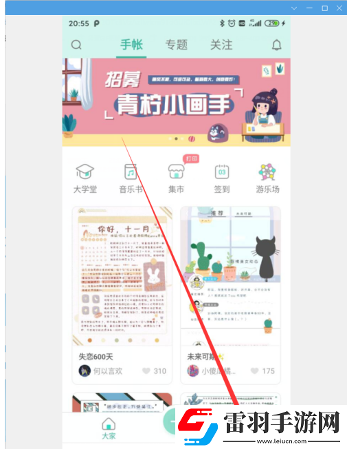 青檸手帳怎么投稿