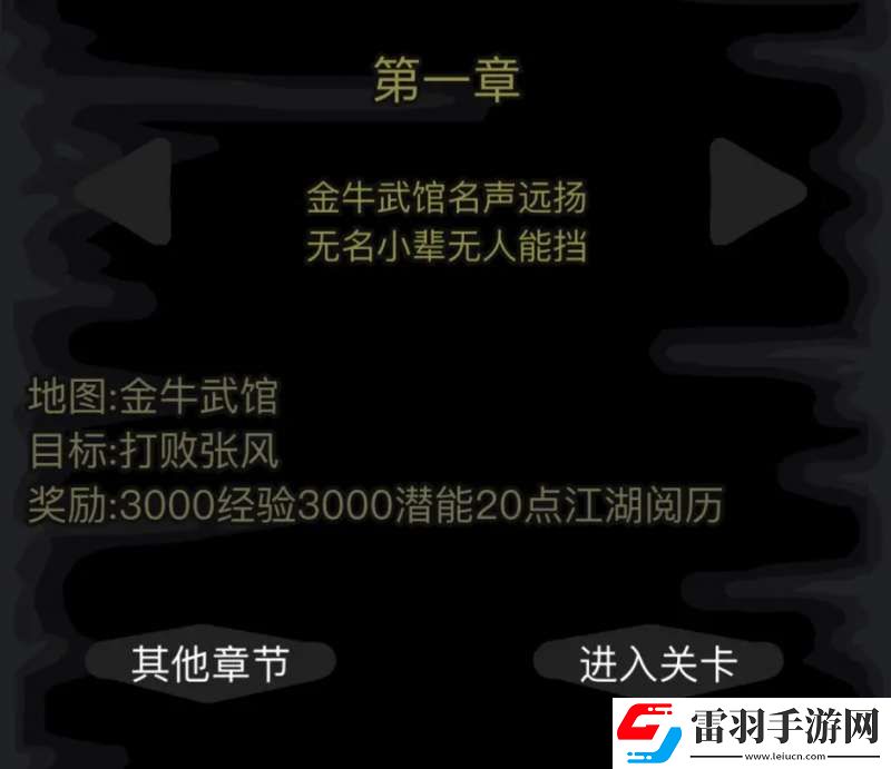 放置江湖第一章鏡子有啥用