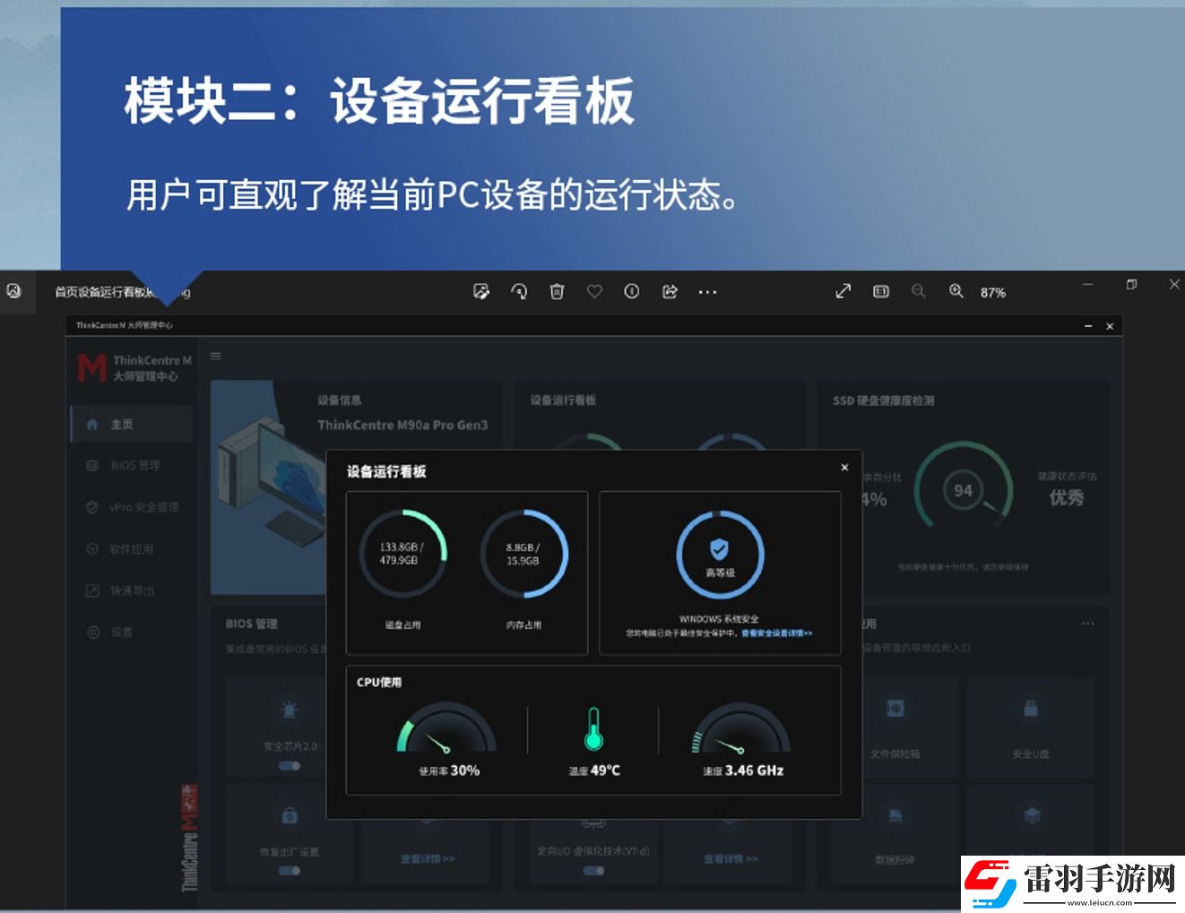 持續推動低碳發展理念