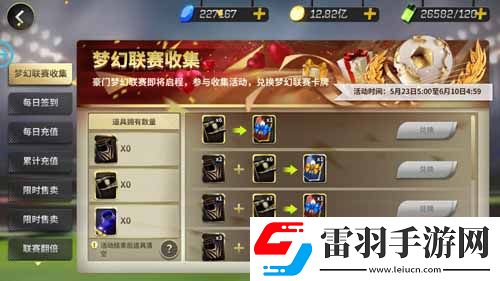 豪門足球風(fēng)云周年慶全新代言人即將官宣