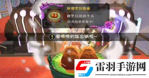 創(chuàng)造與魔法精烹紅燒獅子怎么制作創(chuàng)造與魔法精烹紅燒獅子制作配方介紹