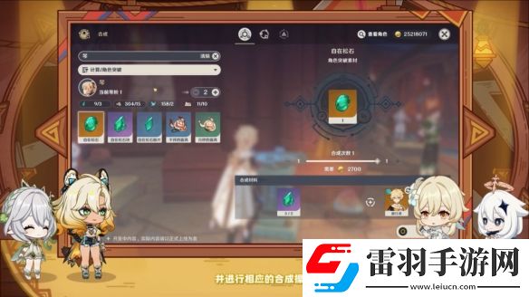 原神5.1版本更新內(nèi)容匯總