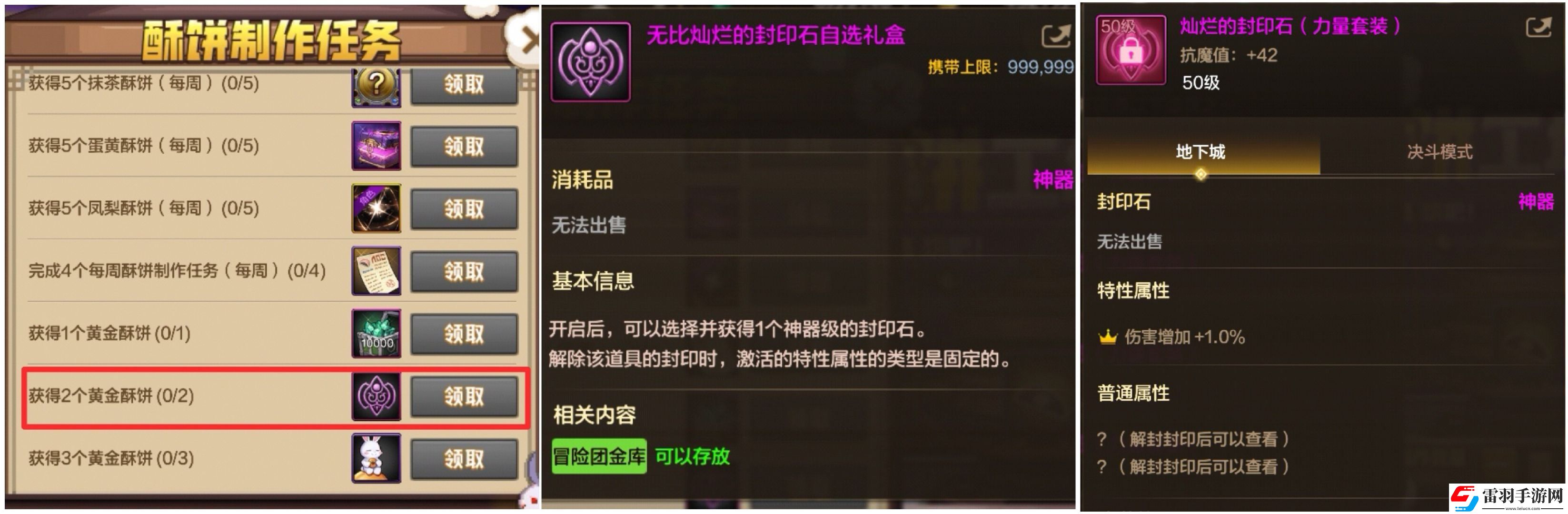 dnf手游新版本更新福利