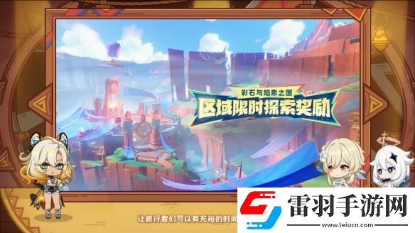 原神5.1版本更新內(nèi)容匯總