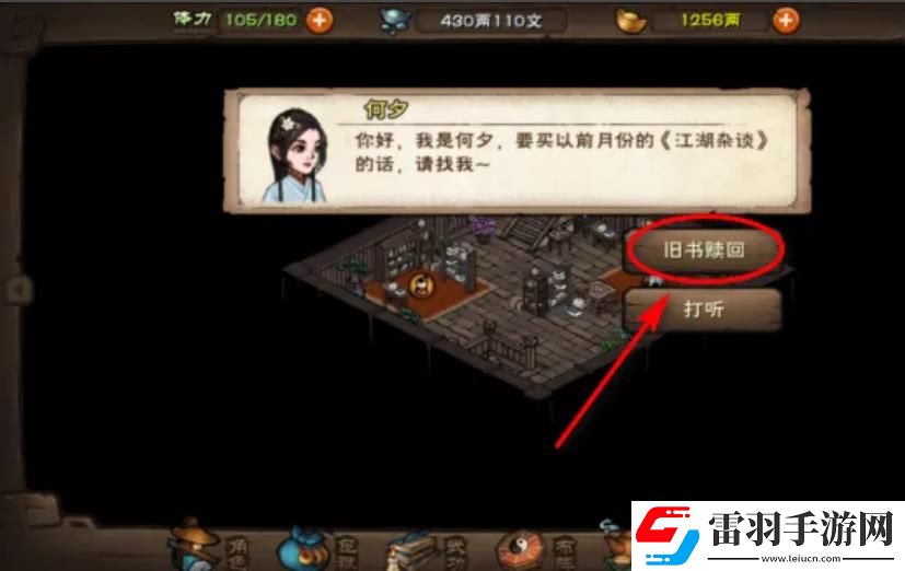 煙雨江湖雜談清和怎么獲取