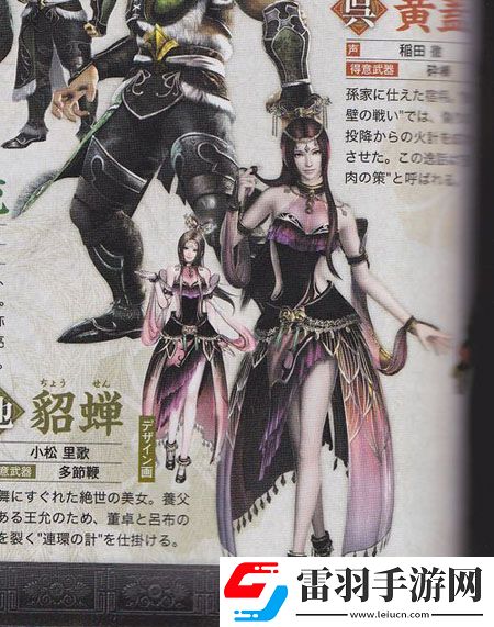 耀世登場已知真三國無雙6全人物截圖