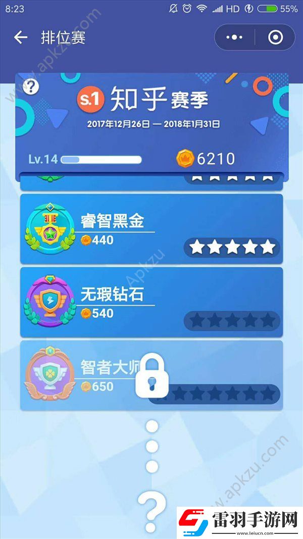 微信頭腦王者怎么升段位頭腦王者段位怎么才能快速提升