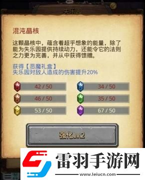 不思議迷宮撒旦之子在地獄邊境怎么獲得撒旦之子在地獄邊境的獲得方法