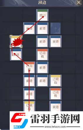 如鳶郿塢據點重建路線分析