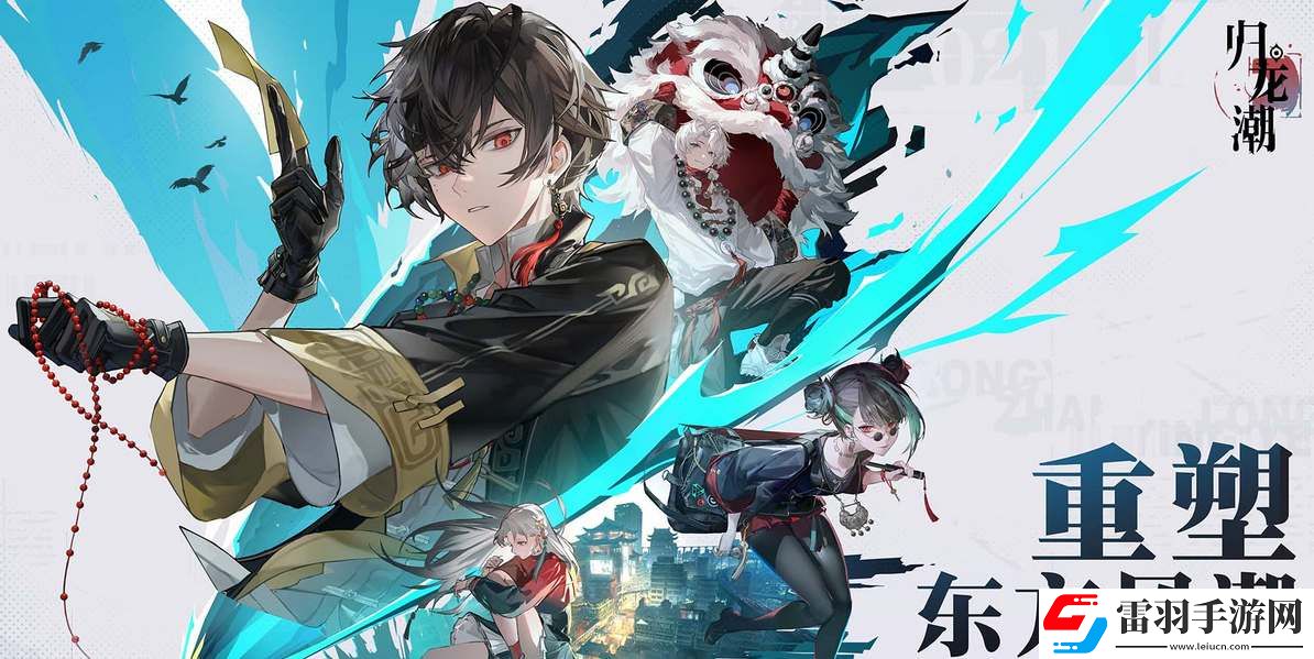 歸龍潮手游和pc互通嗎