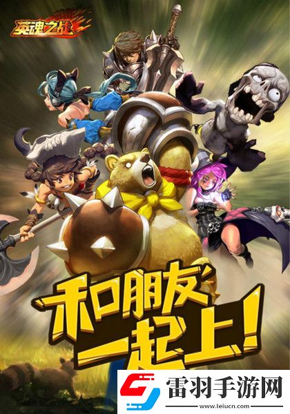 英魂之戰新版本內容偷跑