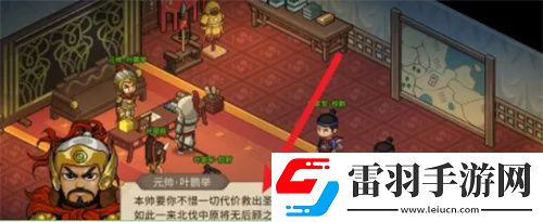 大俠立志傳手機版行轅大營在什么位置