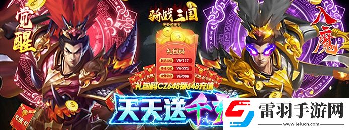 哪個蘋果卡牌手游送滿蘋果手游滿v卡牌游戲