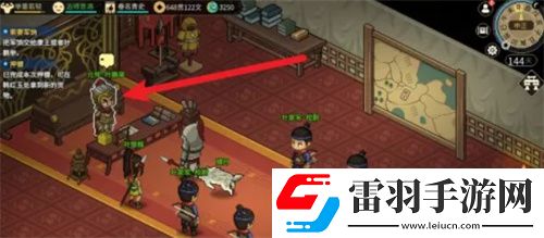 大俠立志傳手機版行轅大營在什么位置