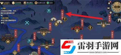 大俠立志傳手機版行轅大營在什么位置