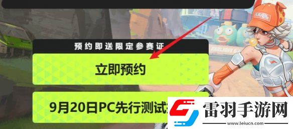 遠光84怎么預(yù)約