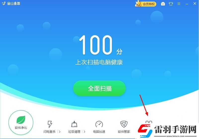 金山毒霸怎么解除主頁鎖定金山毒霸解除主頁鎖定的方法