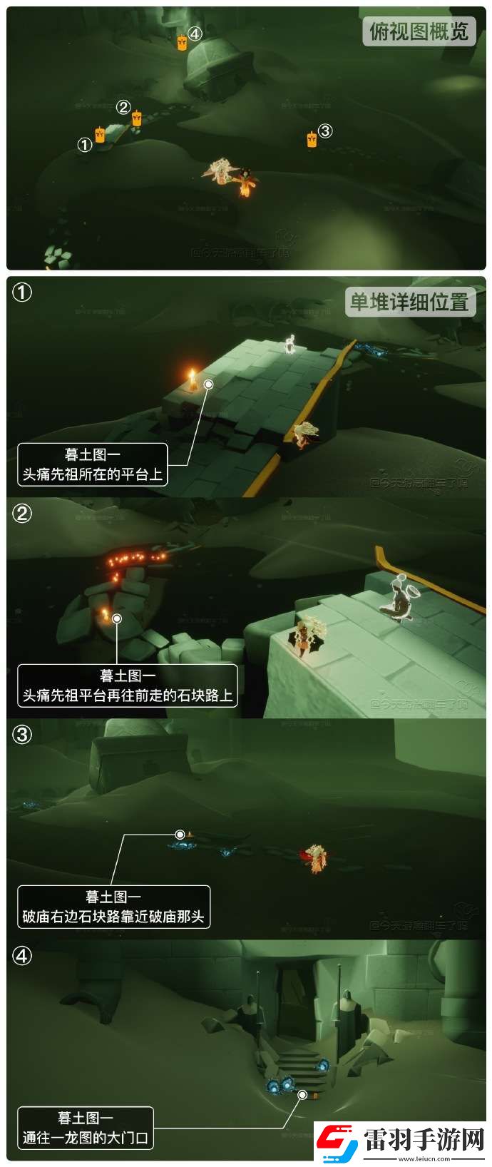 光遇2023年5月11日季節(jié)蠟燭在哪里