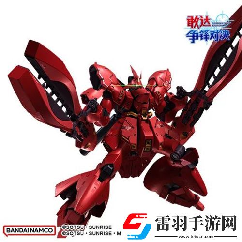 敢達爭鋒對決新限定機體沙扎比上線