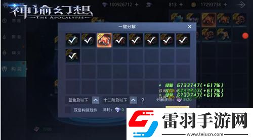 神諭幻想雷鳴禁地以及構(gòu)裝系統(tǒng)介紹