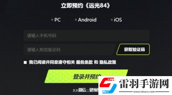 遠光84怎么預(yù)約