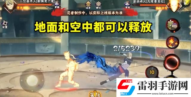 新佩恩六道技能詳解