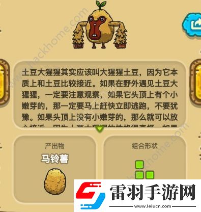 黑暗料理王第二章食材匯總第二章食材獲取方法講解