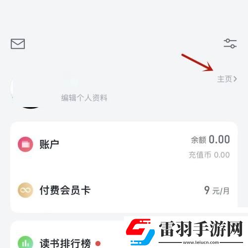微信讀書怎么查看讀書時長微信讀書查看讀書時長方法