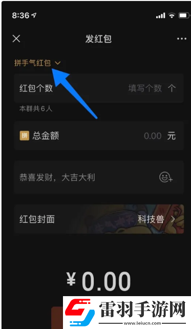微信群專屬紅包最多是多少