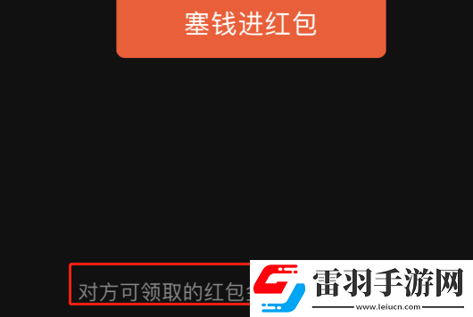 微信群專屬紅包最多是多少