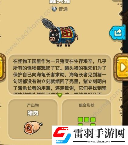 黑暗料理王第二章食材匯總第二章食材獲取方法講解