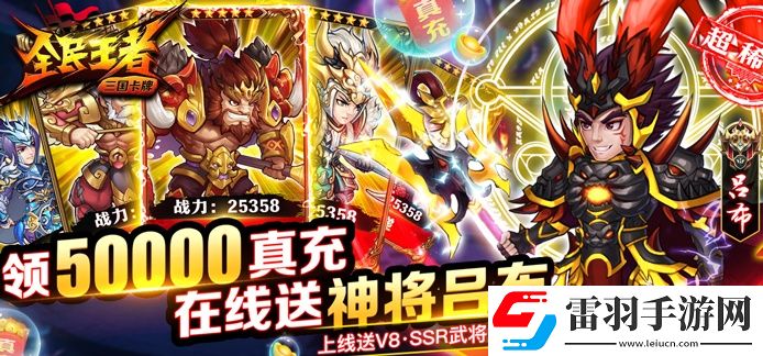 哪個蘋果卡牌手游送滿蘋果手游滿v卡牌游戲