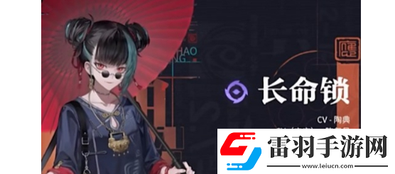 歸龍潮長命鎖陣容搭配方案