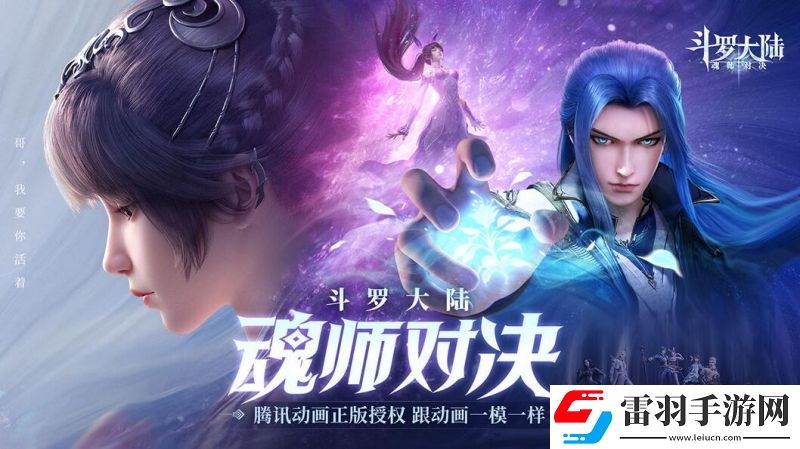 斗羅大陸魂師對決精神力有什么用