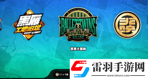 絕區(qū)零芭萊大廈前小卡格車在哪