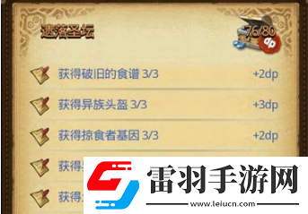 不思議迷宮大護法怎么刷海賊港大護法刷海賊港迷宮技巧