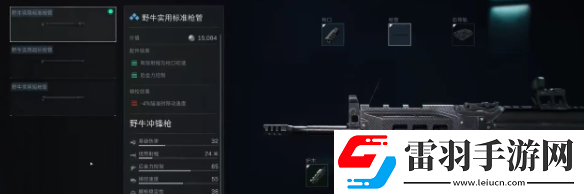 三角洲行動野牛沖鋒槍配件改裝一覽