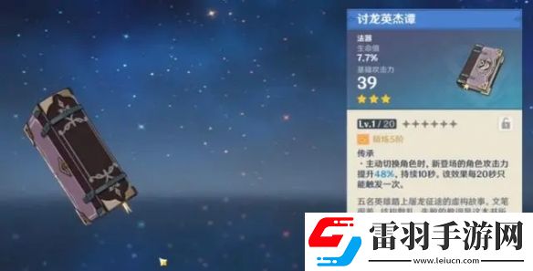 原神新手怎么提升隊伍傷害