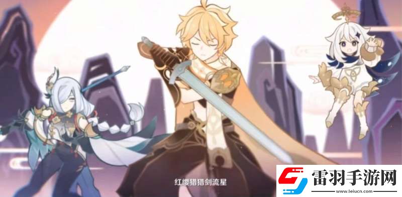 原神神女劈觀歌詞表