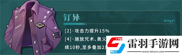 歸龍潮長命鎖潮品搭配思路