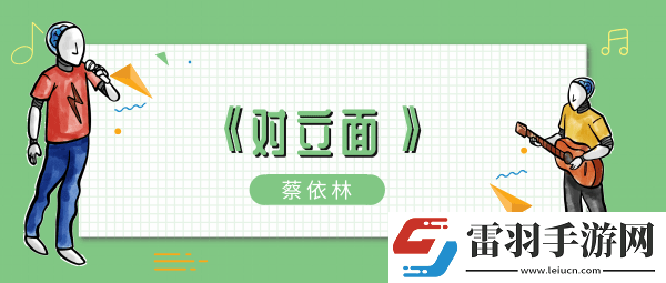 我站在對望你的路口親手埋葬這份溫柔歌曲介紹
