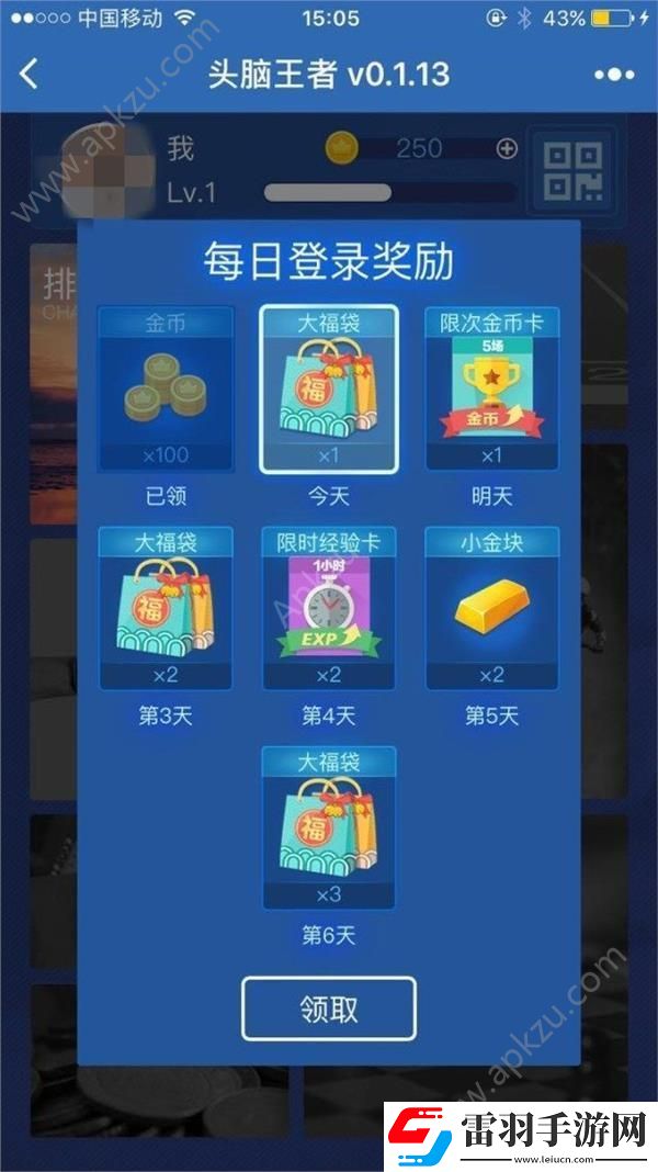 微信頭腦王者怎么升段位頭腦王者段位怎么才能快速提升