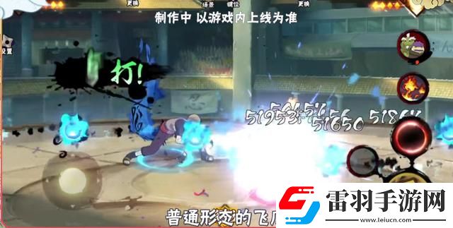 新佩恩六道技能詳解