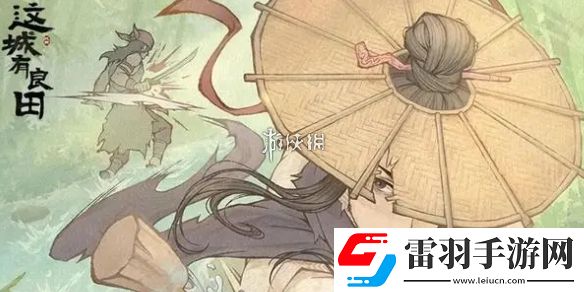 這城有良田李白陣容怎么搭配