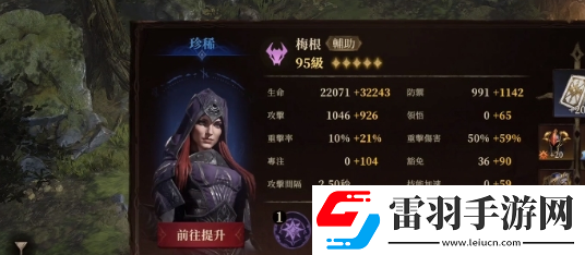 龍息神寂再敘密林攻打技巧