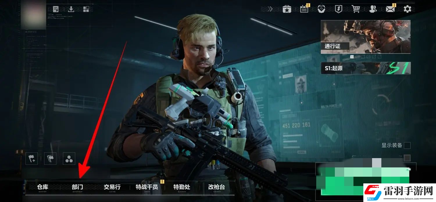 三角洲行動(dòng)軍需處在哪