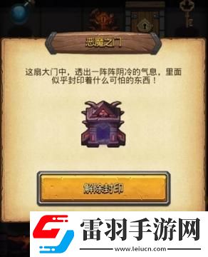 不思議迷宮撒旦之子在地獄邊境怎么獲得撒旦之子在地獄邊境的獲得方法